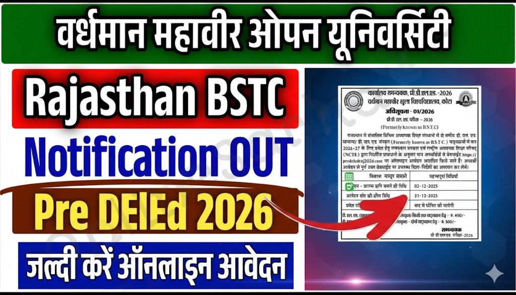 VMOU BSTC 2026: Exam Date, Login, Result, Cut Off & Complete Guide